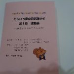 １０月１３日