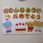 10月の誕生会