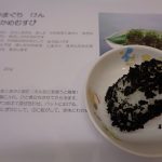 今月の郷土料理