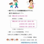 あそびに来ませんか⁉