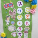 ★はっぴょうかい★