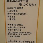 そら組さんのクッキング♪