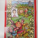 ちから太郎/絵姿にょうぼう
