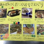 ラスト！日本全国お好み焼き巡り衝撃のナンバー１は！！？