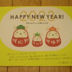 1月ダイジェスト①
