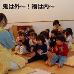 節分（だいち・そよかぜ）