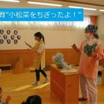 食育「小松菜ちぎり」　　
