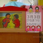💛3月3日💛大岡山 『ひな祭り会をしました❣』　　