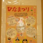 給食室から【3月】