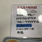 にじいろの日☆彡