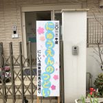 入園の集いを行いました