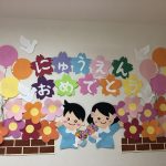 【全クラス】入園おめでとう♪