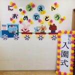 【入園式】