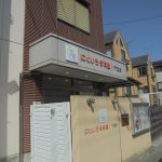 ブログスタートです!