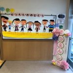 ✿３月２５日　にじいろ保育園　北砂　卒園式✿