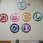 4月のお話会
