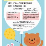 赤ちゃんのお世話体験してみませんか?