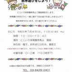 保育園に遊びにきませんか！？