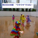 雨の活動も楽しいね！