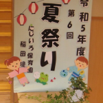 夏祭り