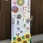 夏祭り☆