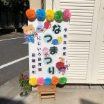 「なつまつり」