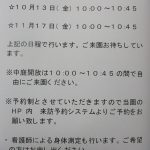 地域の皆様へ　中庭開放のお知らせ