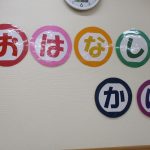 ８月のお話会
