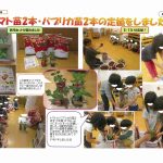 たいよう組：トマト＆ミニパプリカ栽培（5～8月）