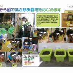 うみ・そら組：あさがお栽培（5～8月）