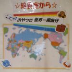 給食室：おやつで世界一周旅行（4-7月）