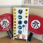 夏まつり