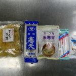【てんぐさってなに？　食育】