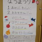 夏まつり