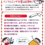 10月　看護師からの情報発信