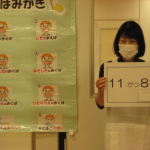 たいよう組　歯みがき指導