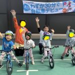 キッズバイク体験♪