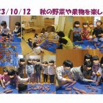 10月ダイジェスト