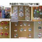 作品紹介(7-10月)