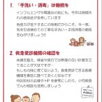 12月　看護師からの情報発信