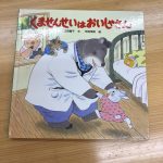 お医者さんごっこ
