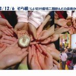 12月の活動【ダイジェスト②】