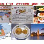 12月の活動【給食室の活躍③】