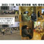 11月ダイジェスト①