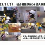 11月ダイジェスト②