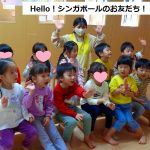 Hello!シンガポールのお友だち！～ワールドフレンズ～