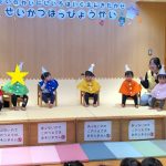 だいち組、そよかぜ組生活発表会