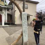 だいちぐみ～初詣～