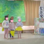 💛1月19日💛『生活発表会リハーサル!』
