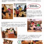 にじいろ保育園菊川～クリスマス会～